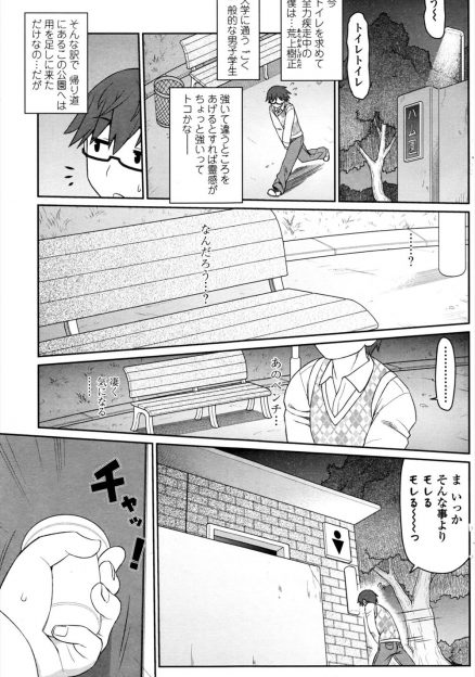 【エロ漫画】公園のトイレでドＭな変態花子さんに出会い懐かれてしまった大学生が、部屋までついてきた花子さんに根負けして筆下ろししてもらったｗ