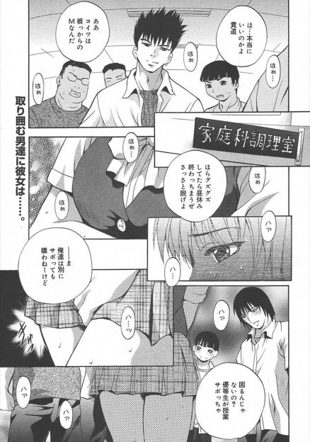【エロ漫画】学校のアイドルJKが男子生徒の前でM字開脚させられおまんこくぱぁ！手マンされイクところを見られて輪姦乱交レイプされてしまう！！