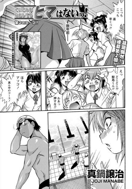【エロ漫画】高校生の頃に好きだった彼に相手にされなかった3人の女の子たちは大学進学で東京に！彼を追いかけ、東京で再会となる。美人になった少女たちに興奮しついに４人の乱交濃厚中出しセックス！
