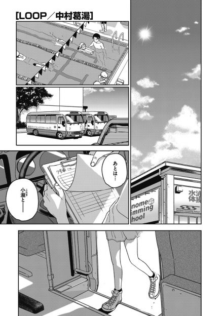 【エロ漫画】ロリ貧乳美少女と車の中で二人きりになった男がまんこをクンニして処女のまんこに生ハメ中出しをしてしまう。