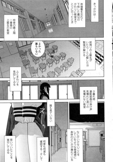 【エロ漫画】JKが学校で全裸露出徘徊！屋上で兄の使うペット用の首輪をつけて紐で全裸オナニー潮吹きしちゃうｗｗ