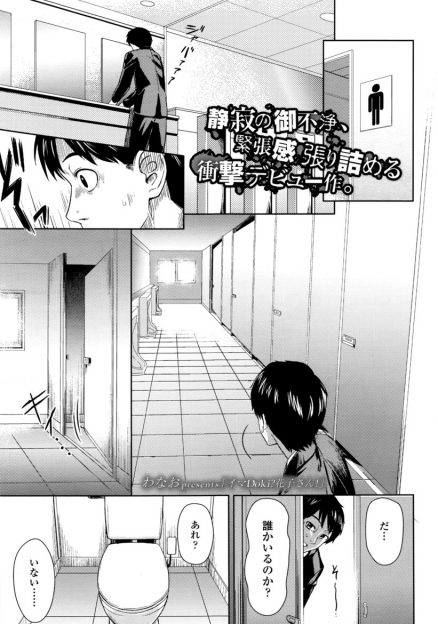 【エロ漫画】ちょっと時代遅れなコギャルを勉強して黒ギャルJKになった花子さんが、奥のトイレでサラリーマンにまんこを開いておねだりして中出しセックスｗ