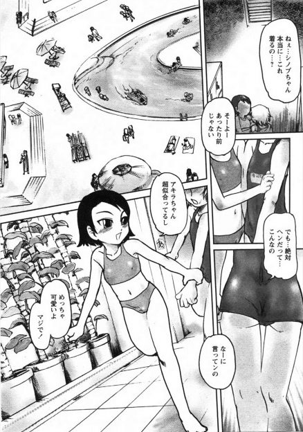 【エロ漫画】スク水を着せられプールにつれてこられたショタが勃起が収まらず、女友達とシャワールームで激しく中出しセックスしたったｗ