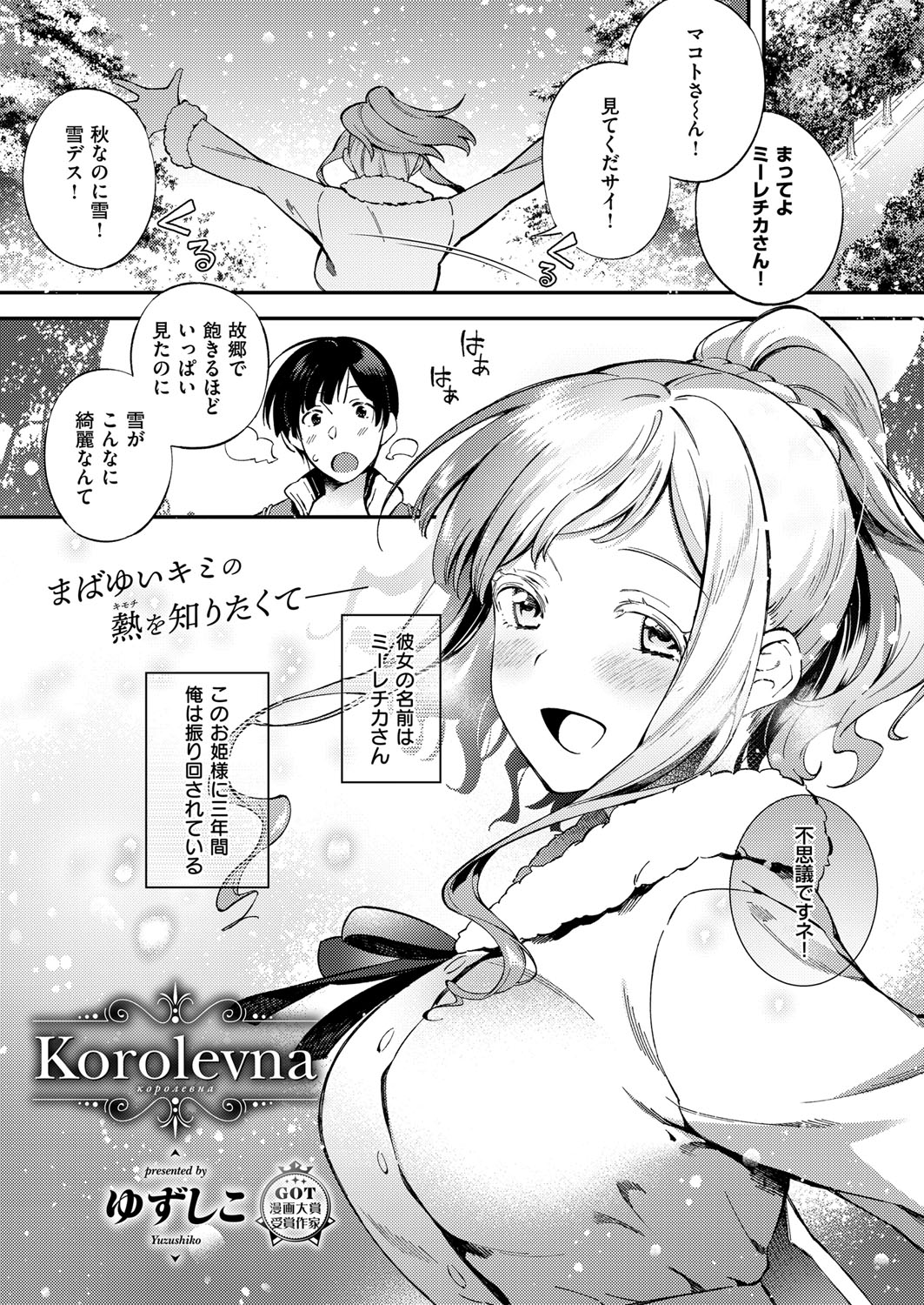 【エロ漫画】仲良くなった外国人の金髪巨乳美少女が京都に行った時に露天風呂に乱入してきていちゃラブ中出しセックスして童貞を卒業させてもらった♪