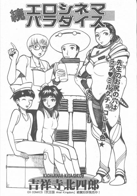 【エロ漫画】弱みを握られてケツマンコを開発されていた巨乳教師がふたなりJKにアナル処女を奪われて中出しされる！