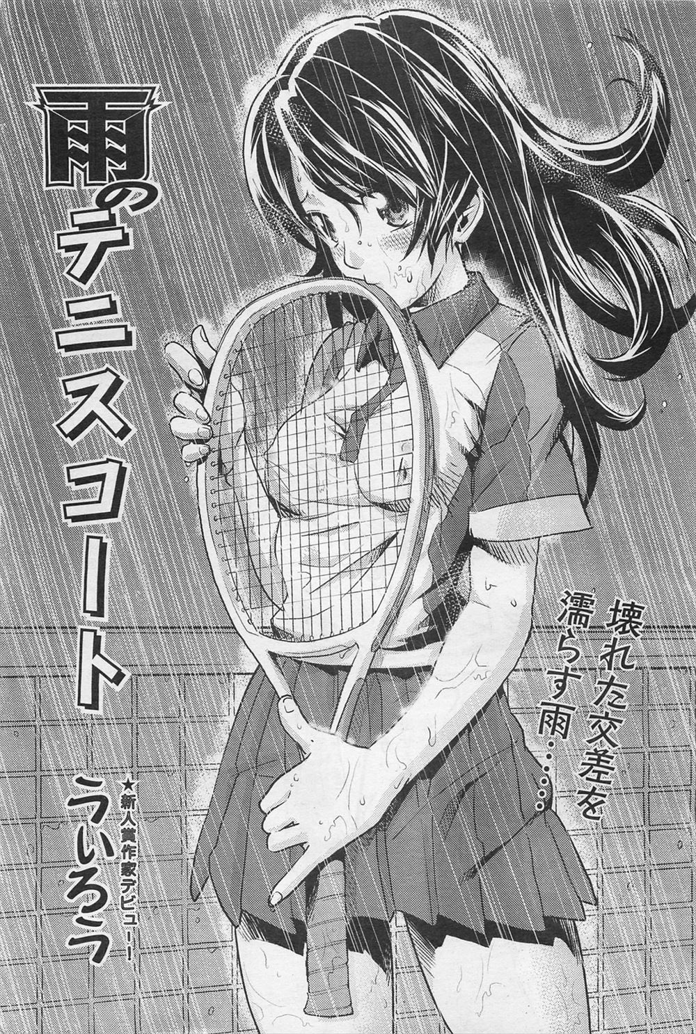 【エロ漫画】兄と本気で愛し合っているテニス部の美少女JKが、夜の学校に侵入して雨が降る中、テニスコートで妹をユニフォーム姿にして激しく中出し近親相姦する！